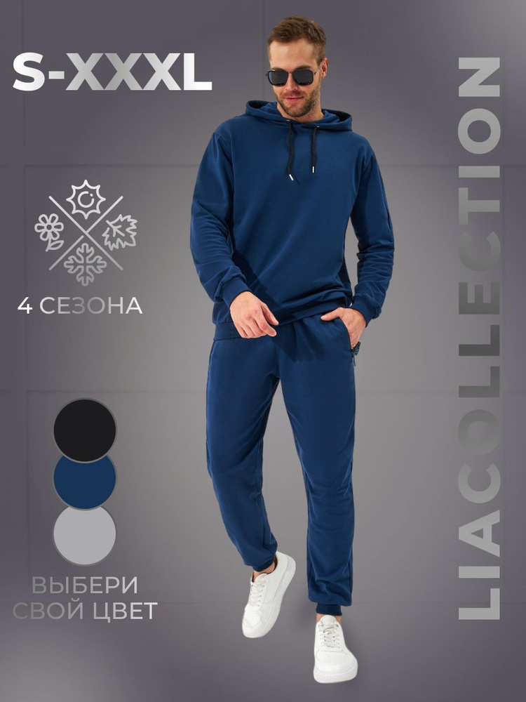 Костюм спортивный Lia collection #1