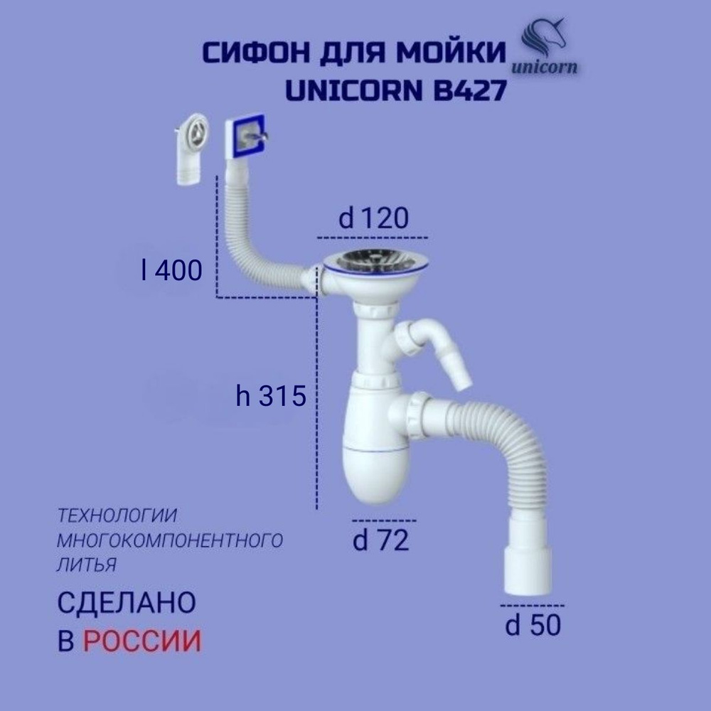 Сифон для кухонной мойки с отводом для стиральной и посудомоечной ...