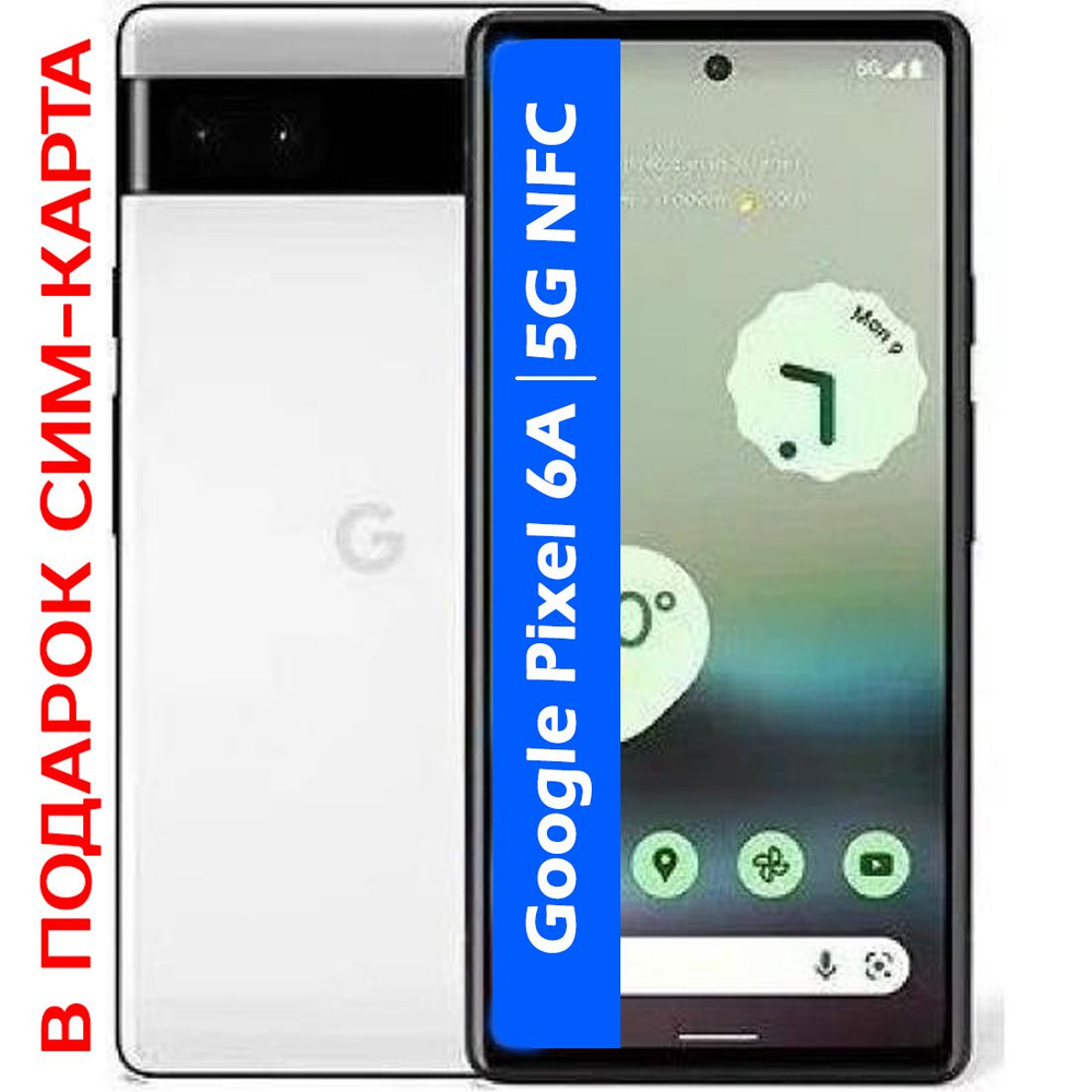 Смартфон Google Pixel 6A - купить по выгодной цене в интернет-магазине OZON  (1442869598)