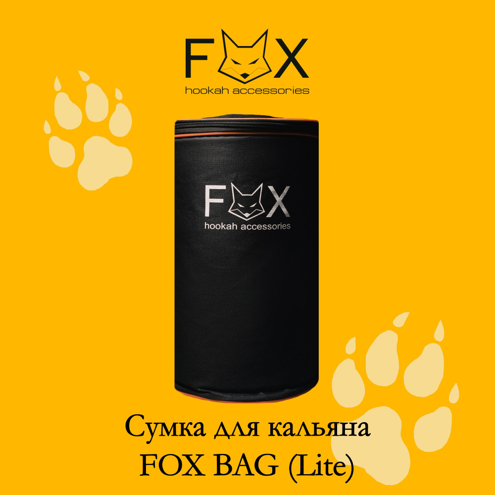 Сумка для кальяна FOX BAG (Lite) 41х25 #1