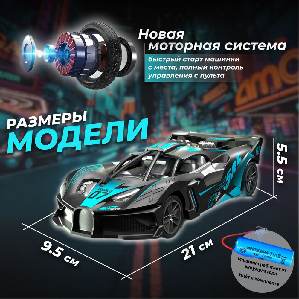 ДРИФТ Машинка на радиоуправлении BUGATTI VEYRON/ большая с ...