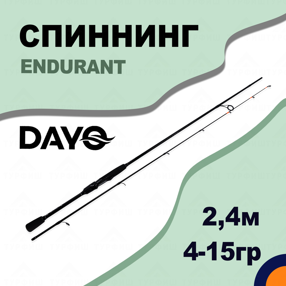 Спиннинг DAYO ENDURANT 4-15 гр 2,4 м для рыбалки #1