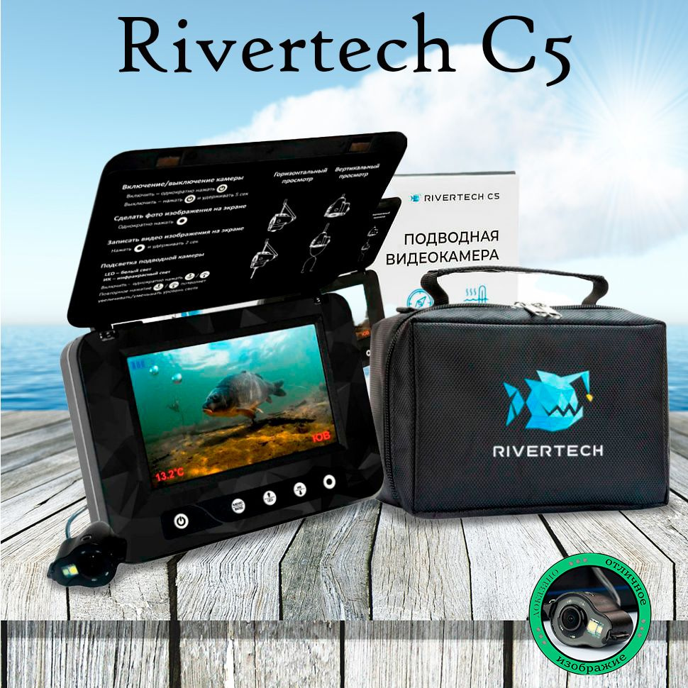 Подводная камера Rivertech, разрешение 960x480 по низкой цене с доставкой в  интернет-магазине OZON (1447806186)