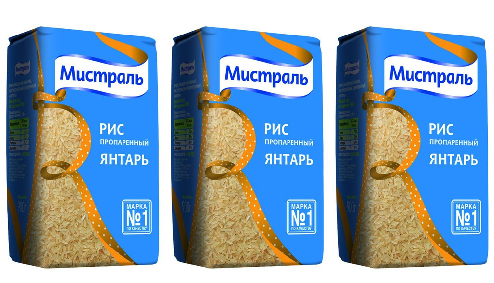 Мистраль Рис Янтарь пропаренный, 900 г, 3 уп - купить с доставкой по ...