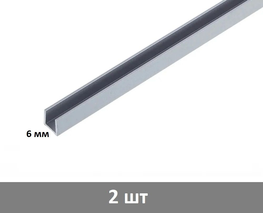 Планка для стеновой панели торцевая 6 мм, (матовая) - 2 шт #1
