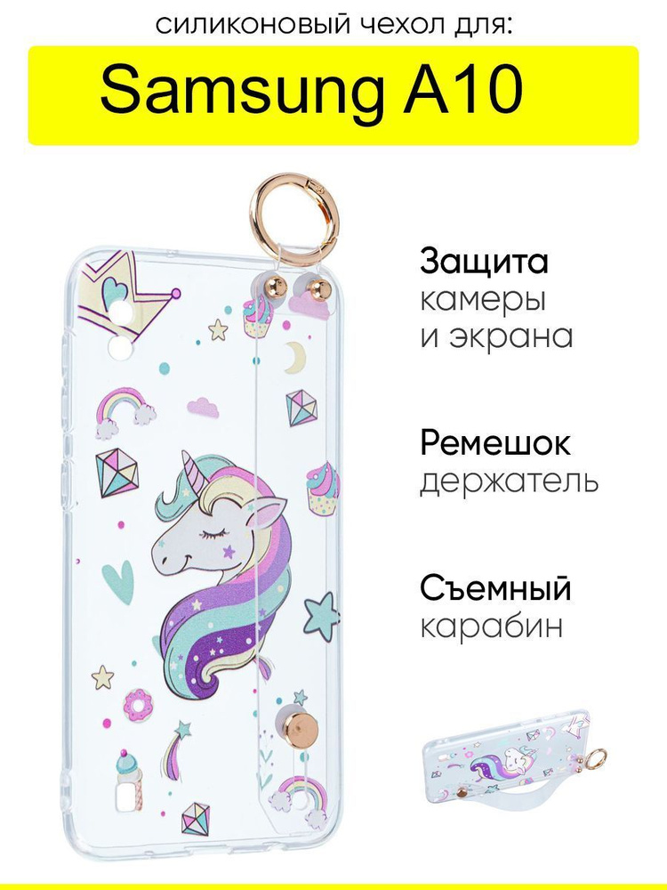 Чехол для Samsung Galaxy A10, серия Flower #1
