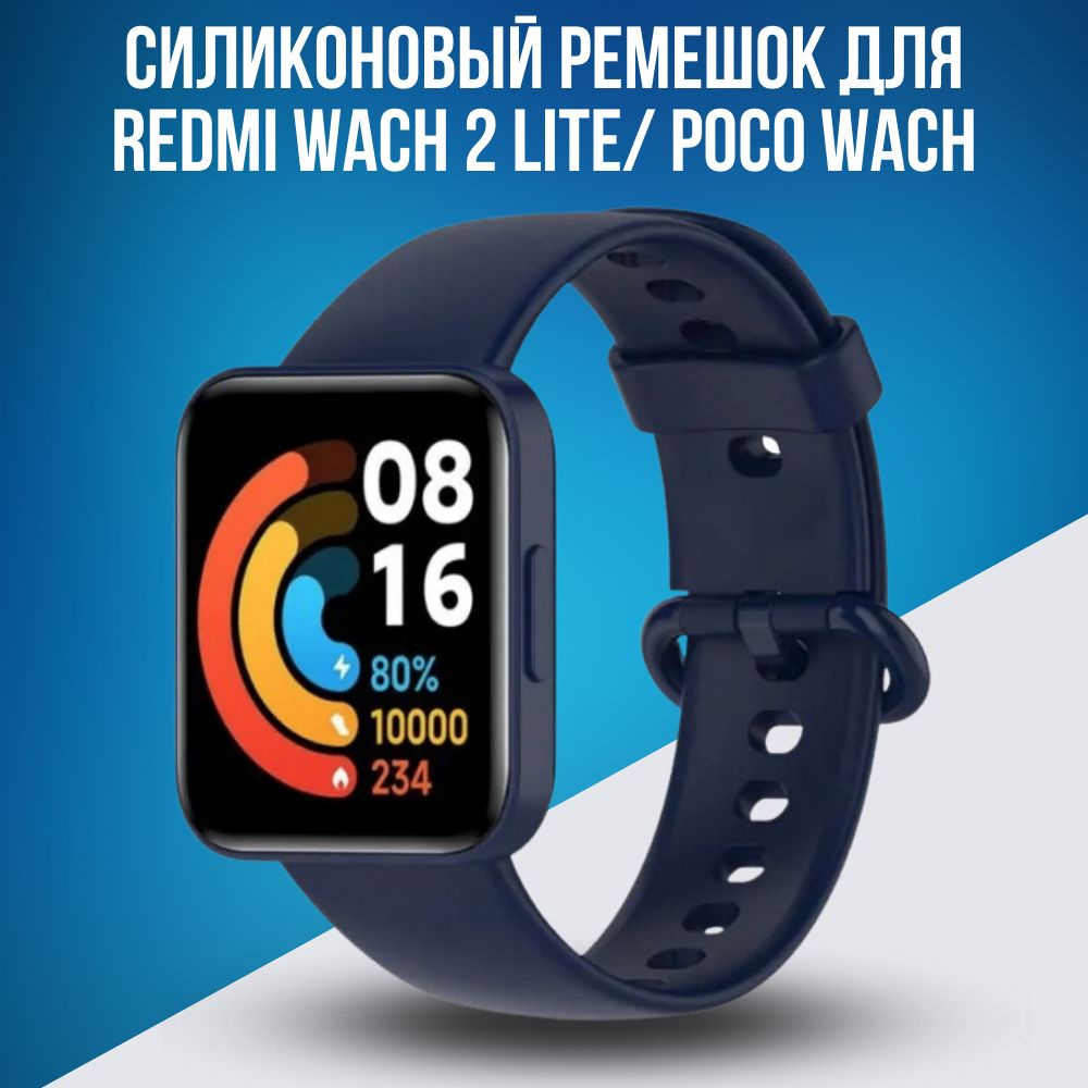 Часы Poco Watch Купить В Самаре