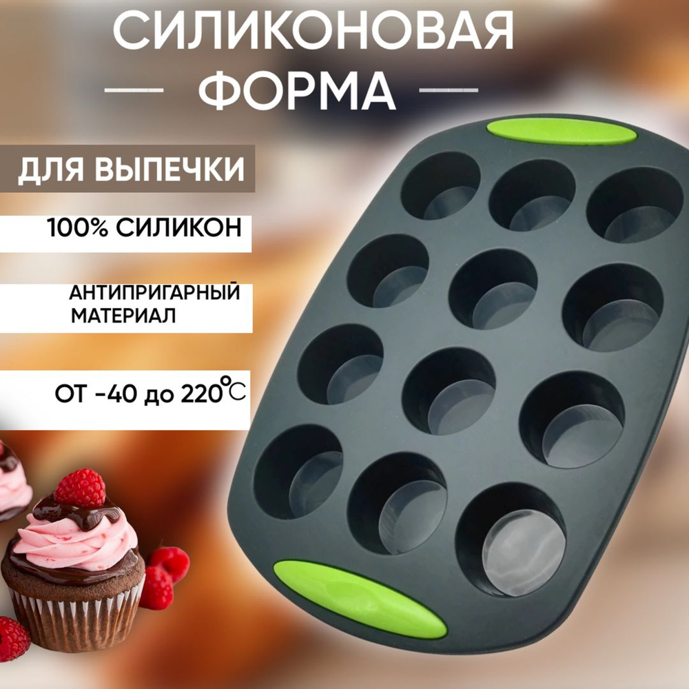 Форма для выпечки, Прямоугольная, 12 яч., 20 см x 30 см, 1 шт #1