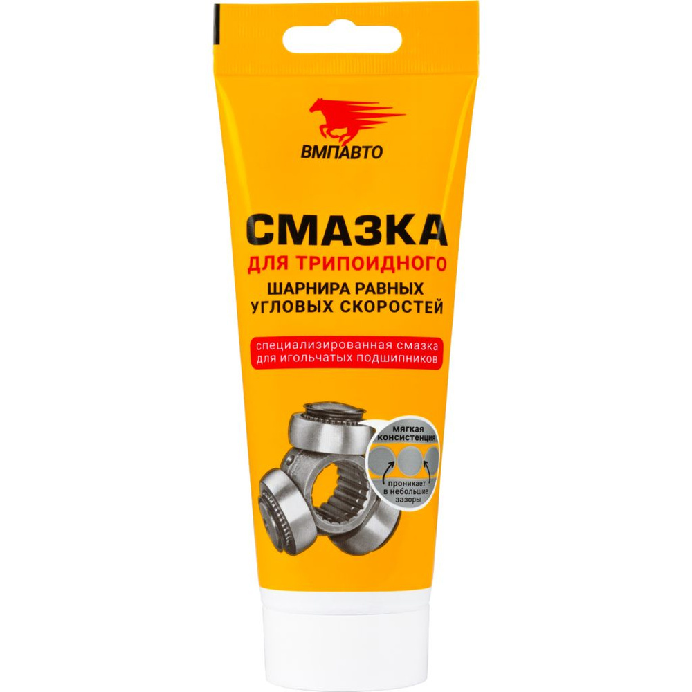 Смазка ШРУС трипоидный 200мл с европодвесом, туба ВМПАВТО 1817 - купить ...