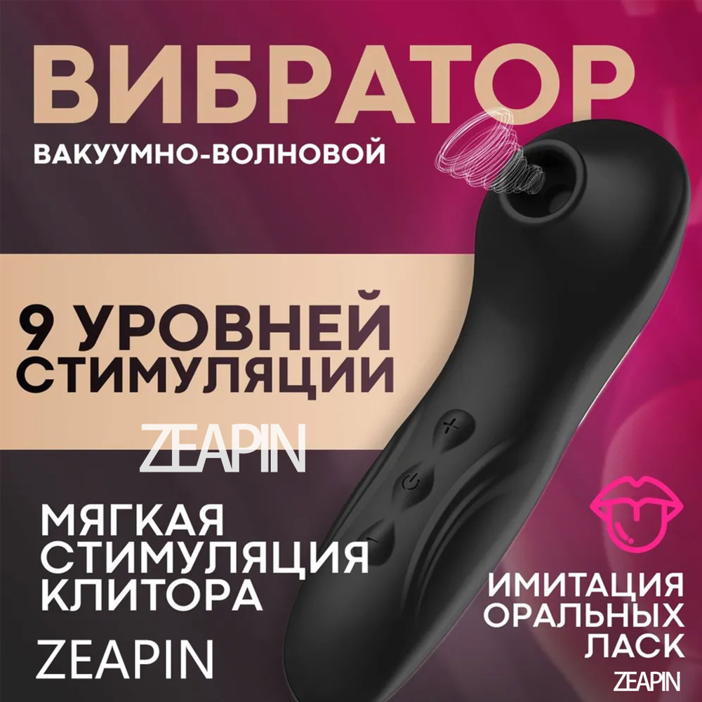 Вибратор, цвет: черный, 12 см купить на OZON по низкой цене (1323879901)