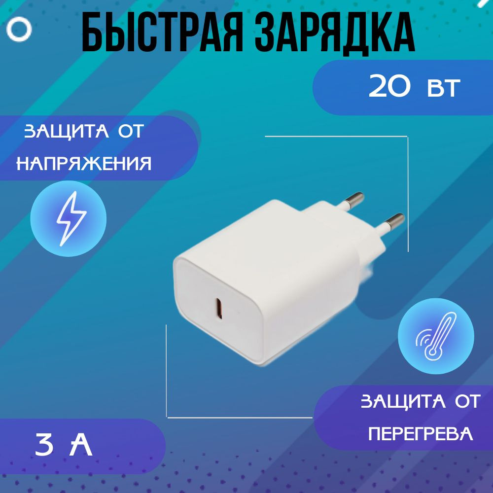 Сетевое зарядное устройство BOROFONE A71A_1, 20 Вт, USB Type-C, Quick  Charge 3.0, Quick Charge 2.0 - купить по выгодной цене в интернет-магазине  OZON (1454725662)