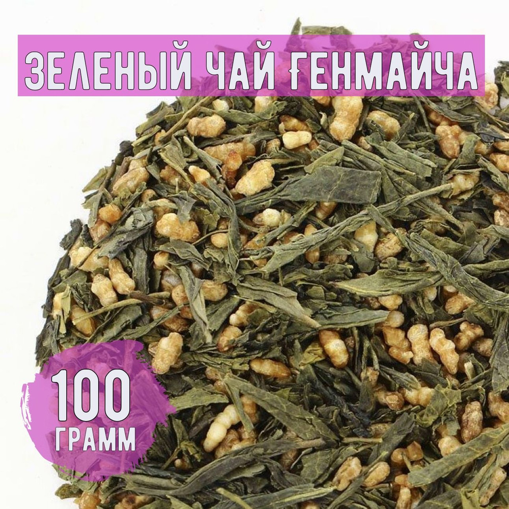 Чай зеленый Генмайча,100 грамм #1