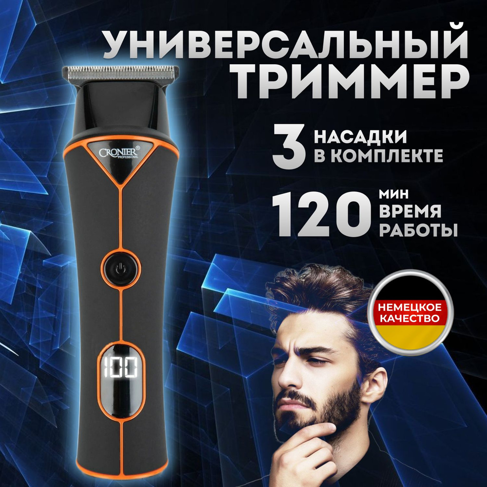 Триммер для бороды и усов / Триммер для волос, с насадками и USB-кабель /  Триммер для бороды, для стрижки