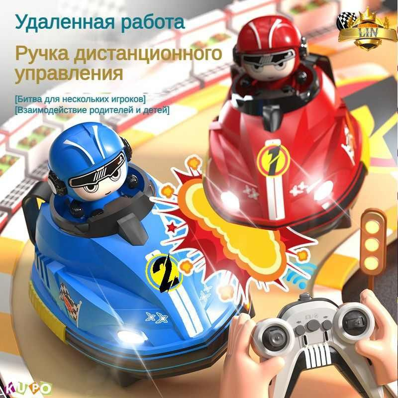 Машинка на пульте управления,Игрушечный картинг для столкновений ...