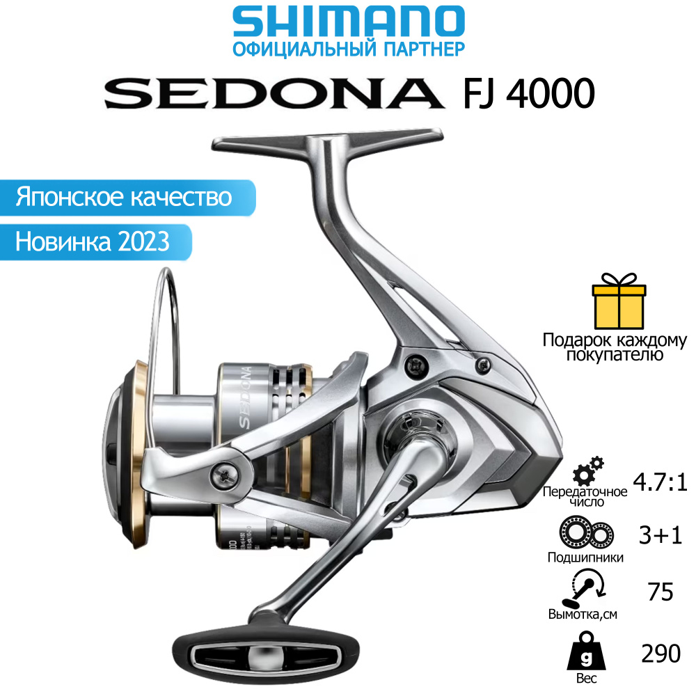 Shimano Катушка #1