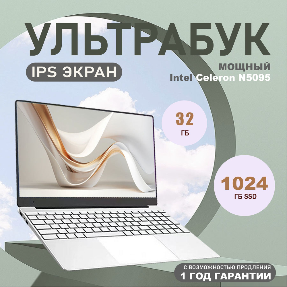 OLOEY Lenouo Por X60 Игровой ноутбук 16", Intel Celeron N5095, RAM 32 ГБ, SSD 1024 ГБ, Intel UHD Graphics #1