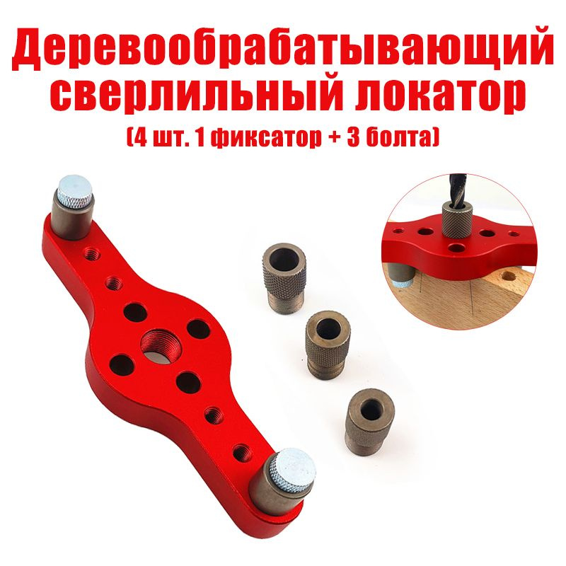 Кондуктор для сверления JH_100259-4-1 купить по выгодной цене в ...