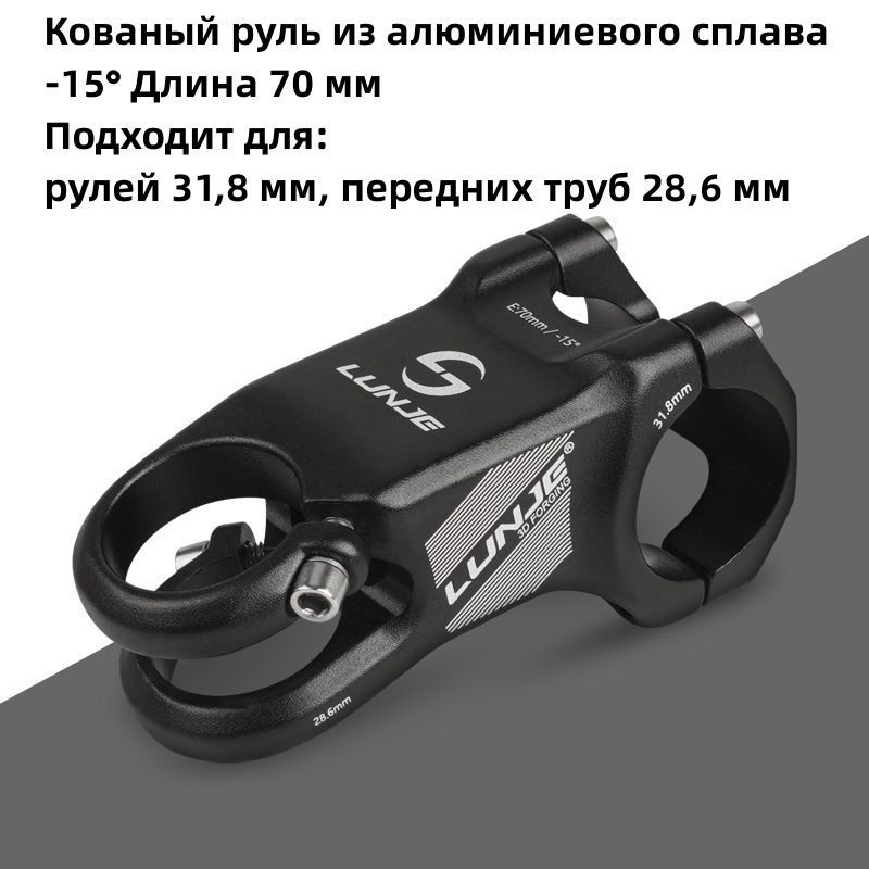 Вынос руля #1
