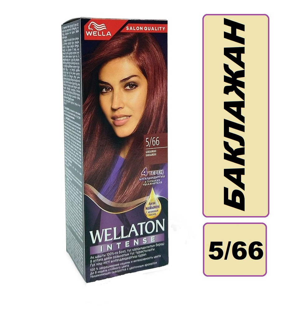 Крем-краска для волос Wellaton 5/66 Баклажан, 50 мл #1