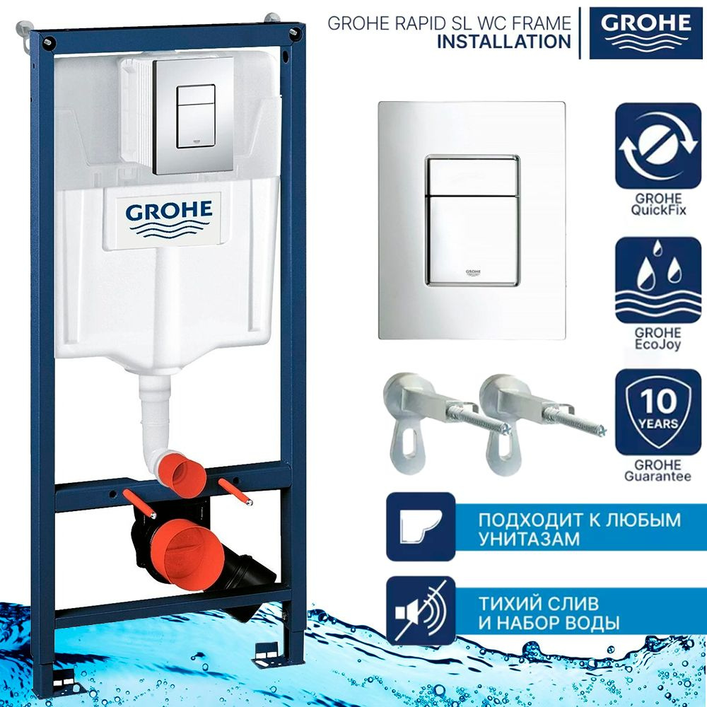 Система инсталляции для унитаза GROHE Rapid SL 3 в 1 с панелью смыва ...