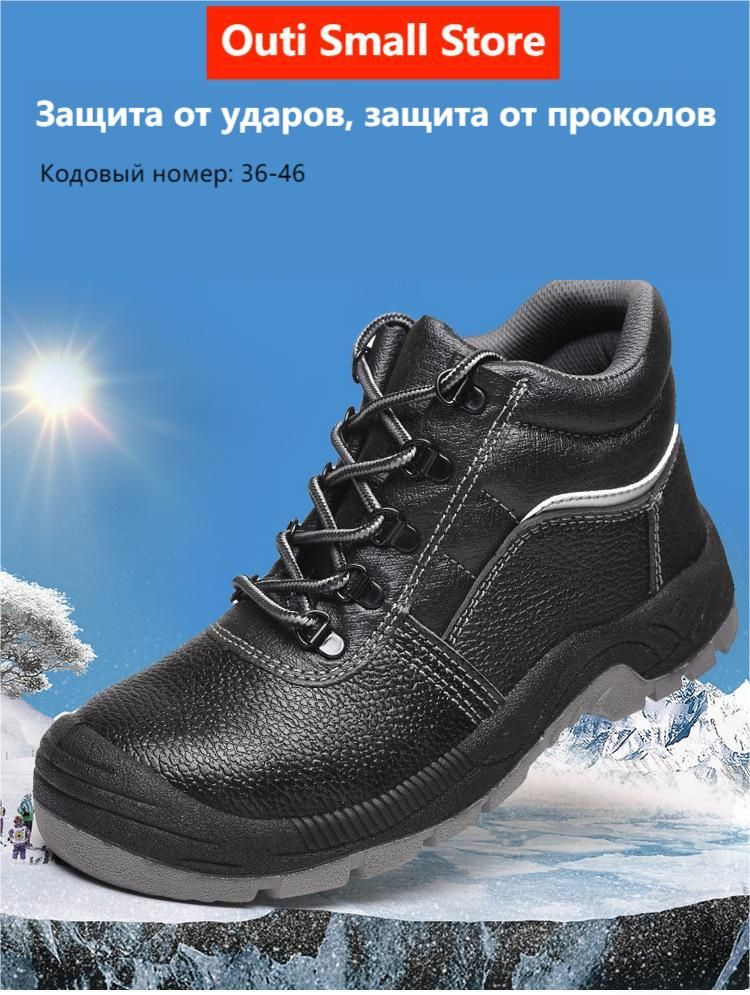 Ботинки рабочие - купить с доставкой по выгодным ценам в интернет ...