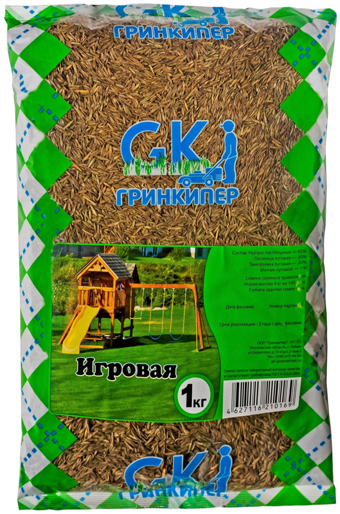 Различные травы Газон игровой (Гринкипер)1 кг - купить по выгодным ...