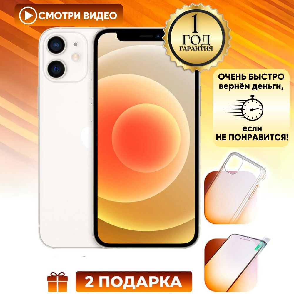 Смартфон Apple iPhone 12 mini 256 ГБ - купить по выгодной цене в  интернет-магазине OZON (896817730)