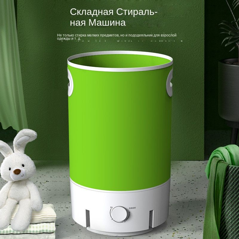 Складная стиральная машина большой емкости/Нижнее белье, трусы, носки ...