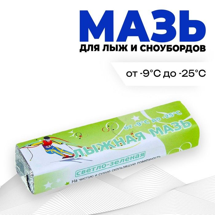 Мазь лыжная, от -9 до -25 C, 40 г, цвет светло-зелёный #1