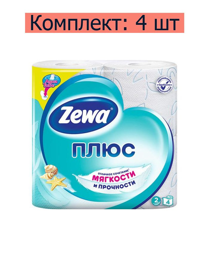 Бумага туалетная Zewa Плюс Свежесть океана, 2 слоя, 4 шт в упаковке, 4 уп  #1