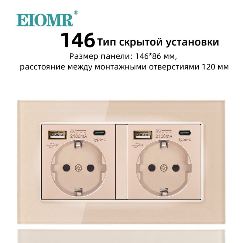 3 шт. EIOMR настенная USB/Typc-C-розетка 5 В 2,1 А, ЕС,электрическая розетка 16 А, Typc-C и USB-порт, #1