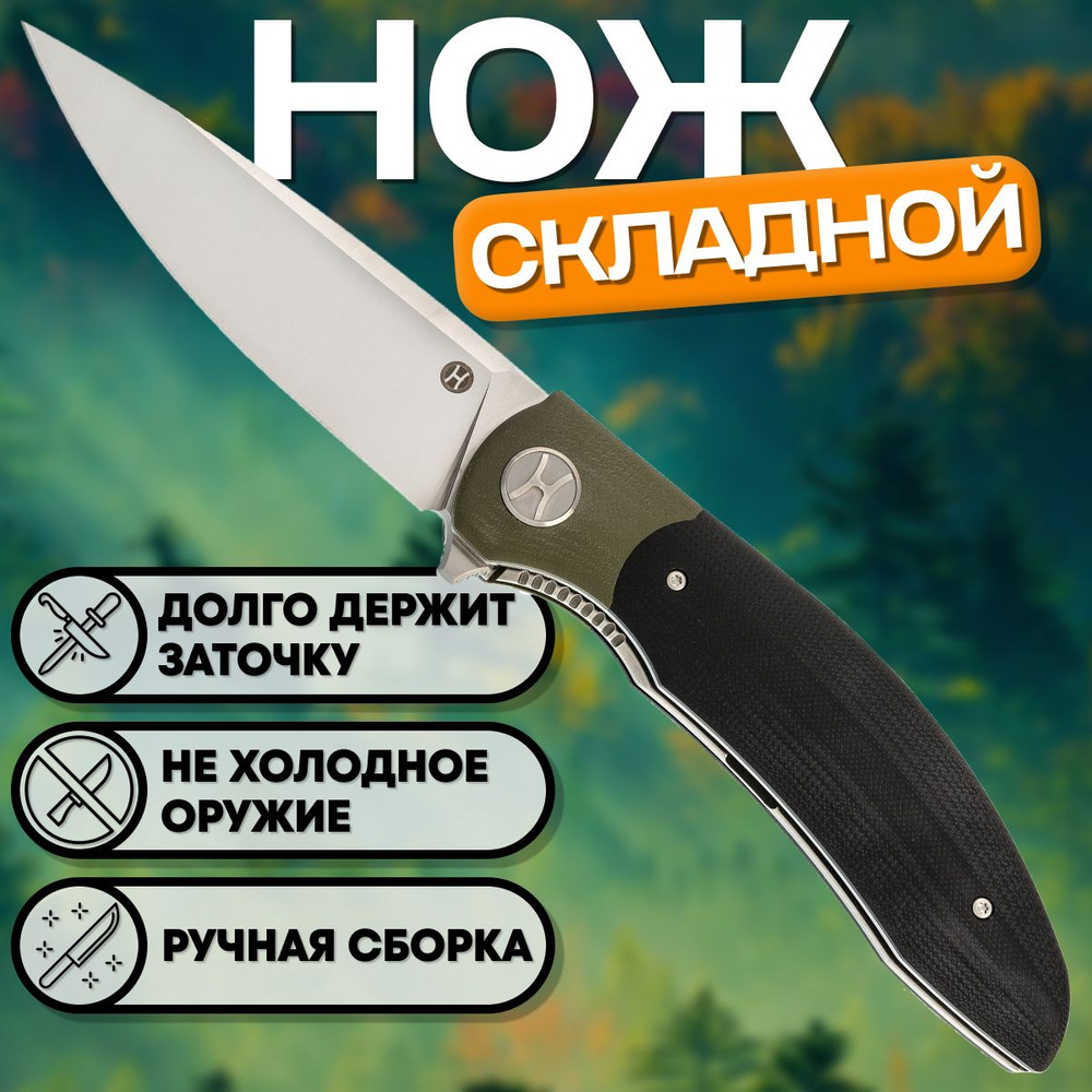 Большой складной нож туристический H knives Tirex Black, сталь D2 - купить  с доставкой по выгодным ценам в интернет-магазине OZON (566492324)