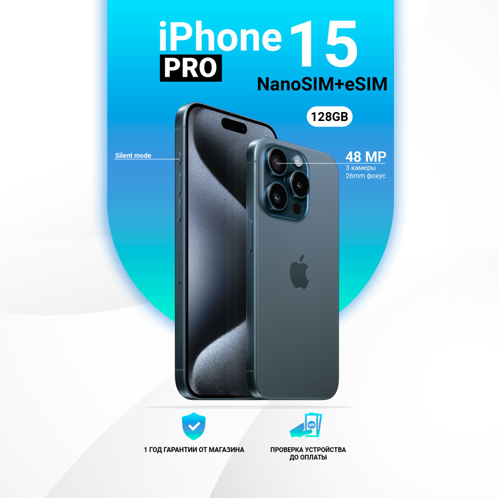 Apple Смартфон iPhone 15 Pro 8/128 ГБ, голубой