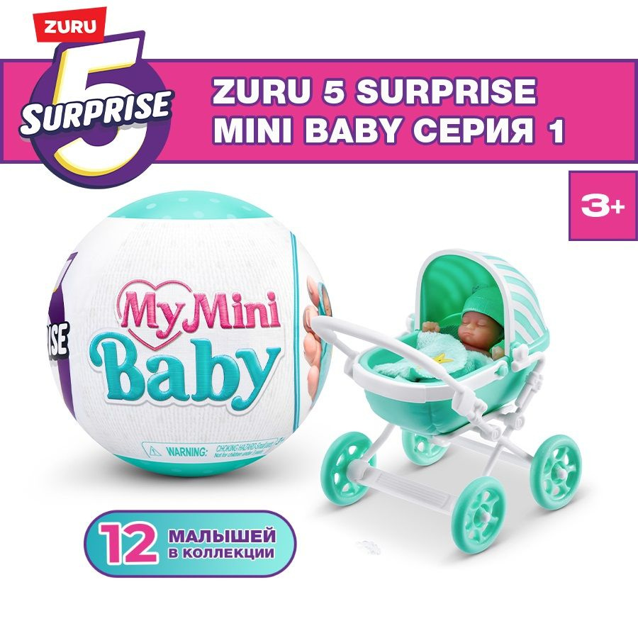 Шар-сюрприз 5 SURPRISE MY MINI BABY SERIES 1, с аксессуарами, игрушки для девочек, новинка, 3+, 77487 #1