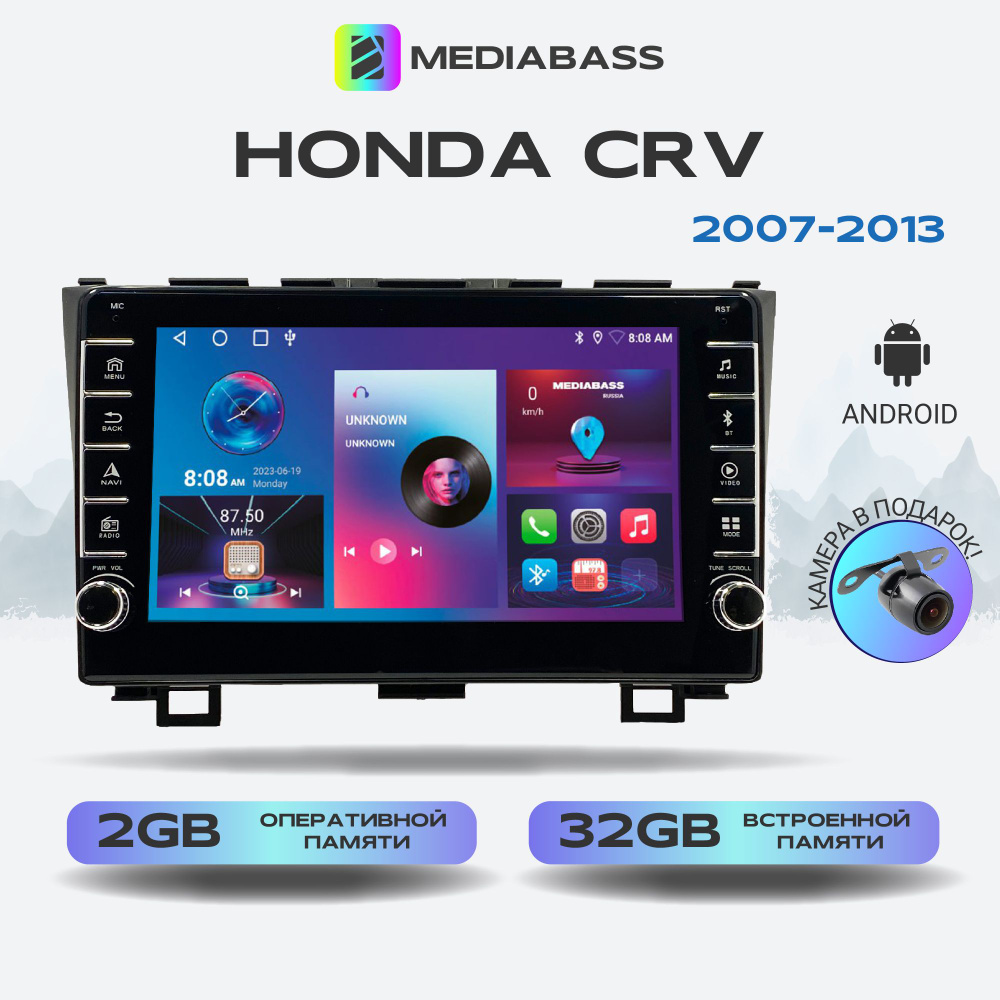 Магнитола MEDIABASS Honda CRV 2007-2013, Android 13, 2/32ГБ, с крутилками / Хонда ЦРВ + Переходная рамка #1