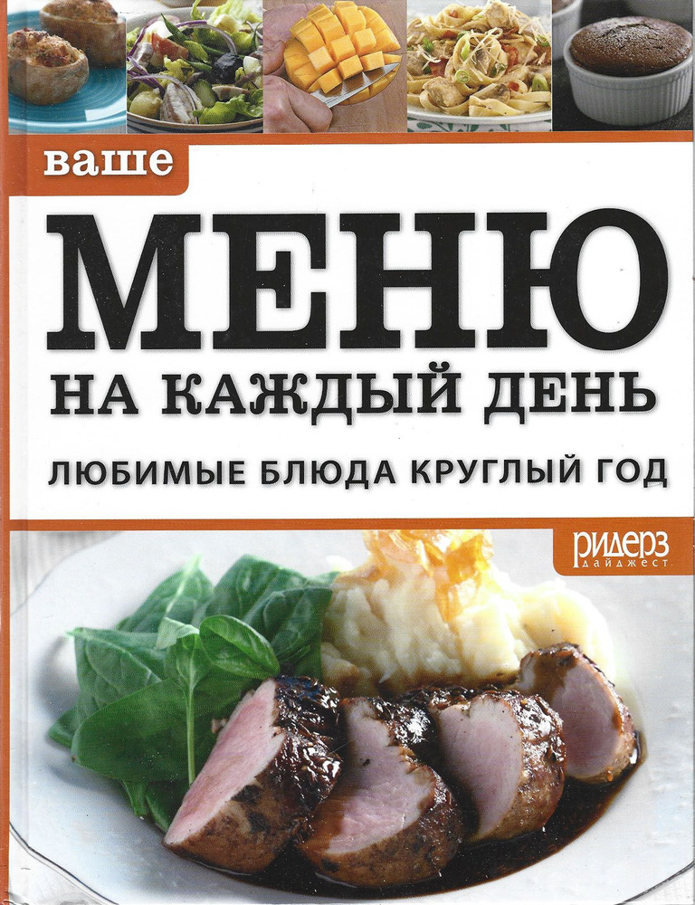 Вкусные рецепты на каждый день