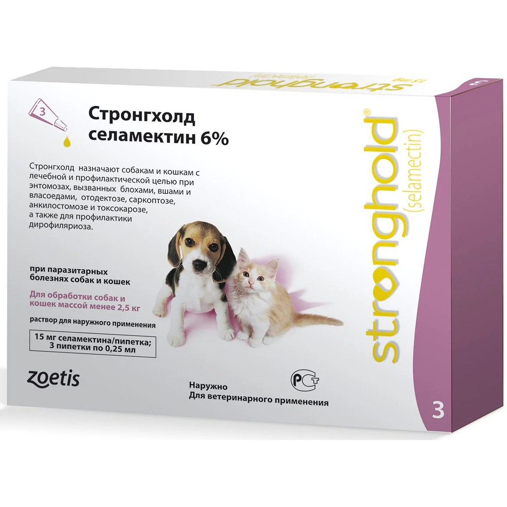 Стронгхолд капли от блох и гельминтов Zoetis для собак и кошек до 2,5 ...