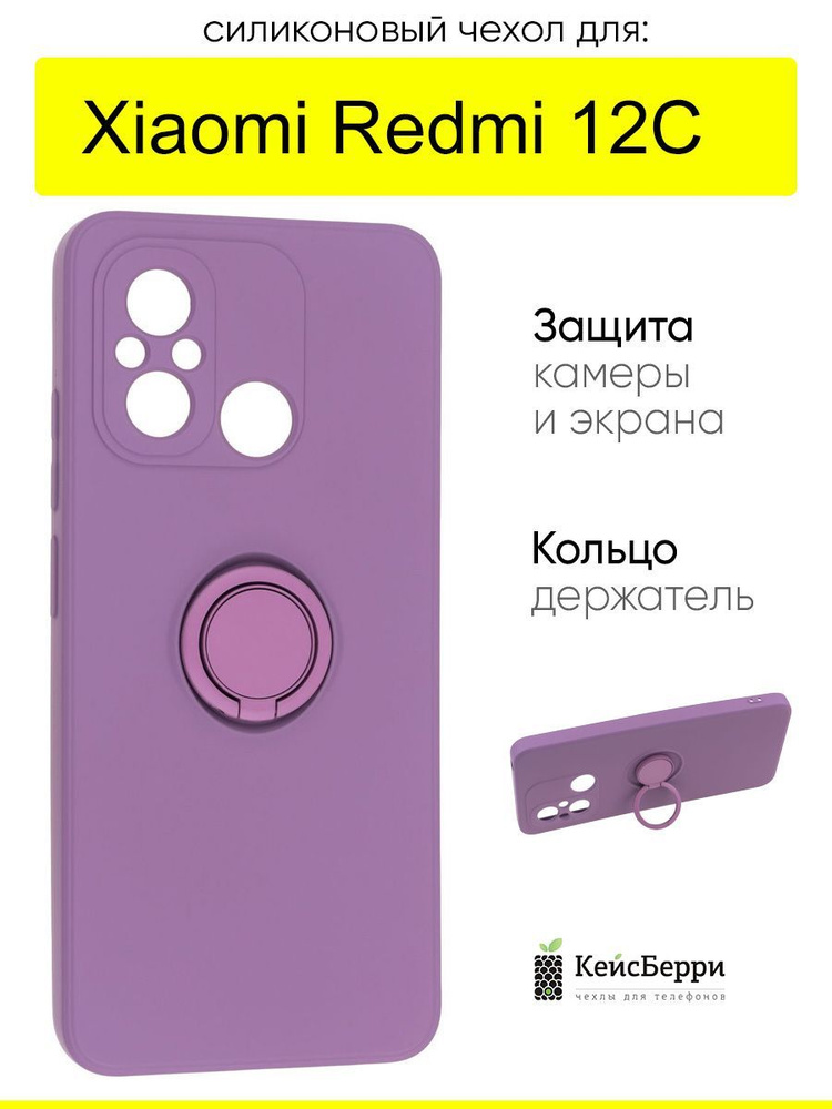 Чехол для Xiaomi Redmi 12C, серия Stocker #1