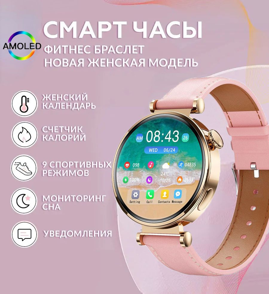 SACOSDING Умные часы X1-GT4MINI-2, 39mm, Розовый ремень+2ремни #1