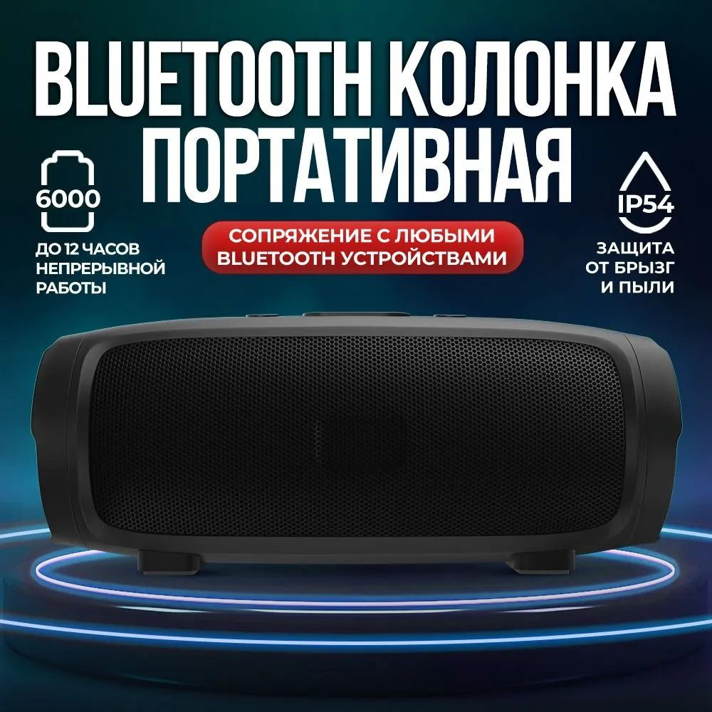 Портативная беспроводная колонка Audio mini (с Bluetooth-поддержкой) Музыкальная колонка с блютуз и радио (Bluetooth 5.0) Колонка портативная / ...