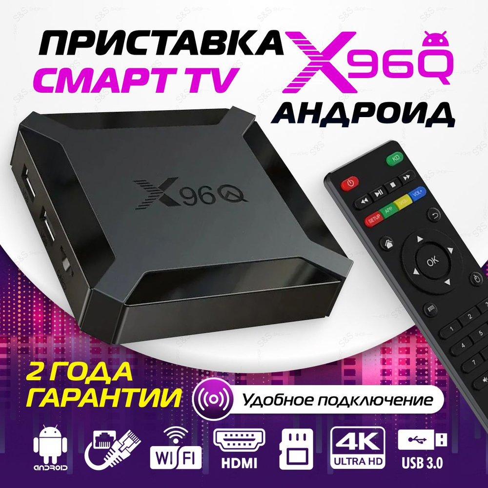 Медиаплеер MAGIC GHOST тв приставка андроид, HDMI, черный, Android купить  по низкой цене с доставкой в интернет-магазине OZON (1171611960)