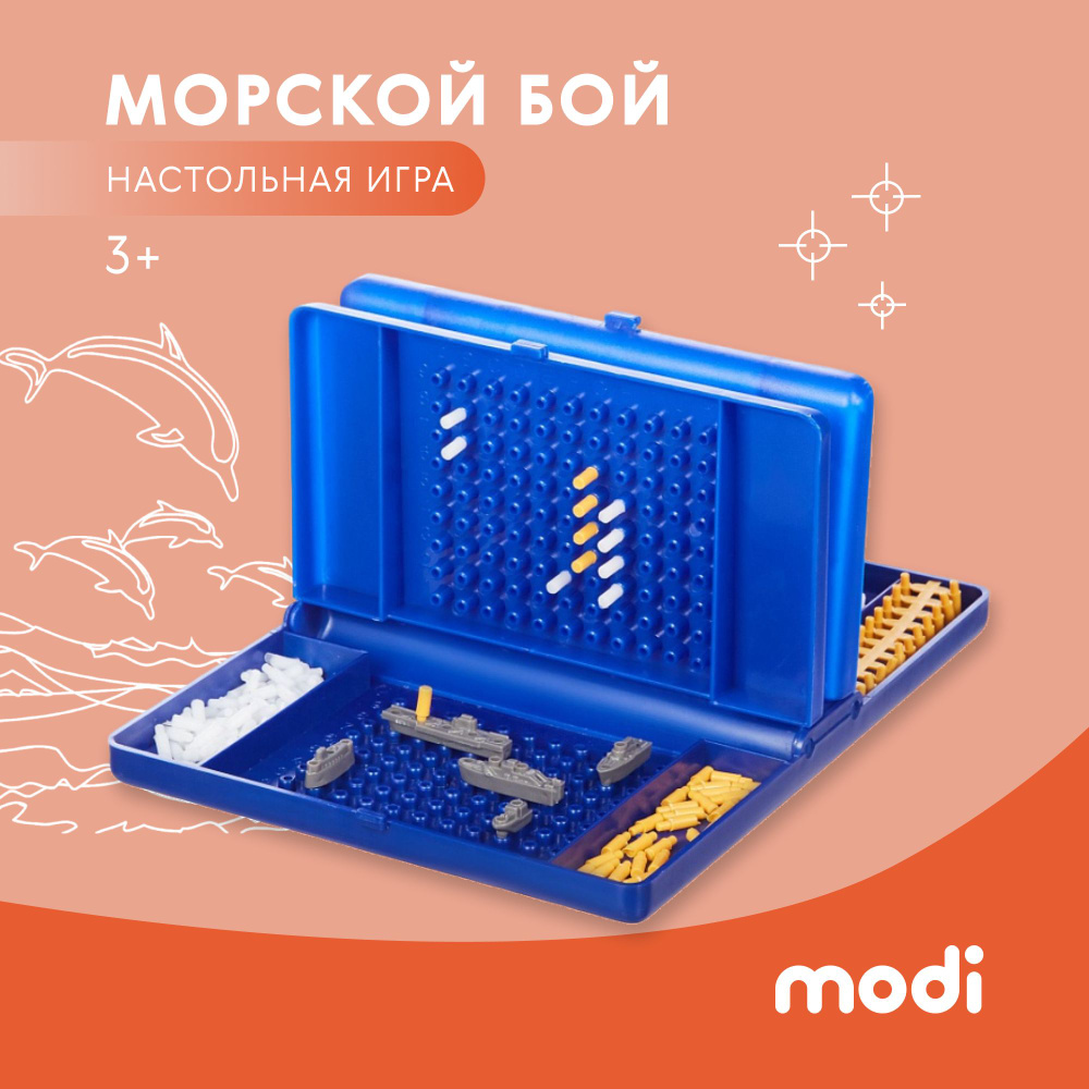 modi Настольная игра Морской бой / для детей игра в дорогу - купить с  доставкой по выгодным ценам в интернет-магазине OZON (1191243902)