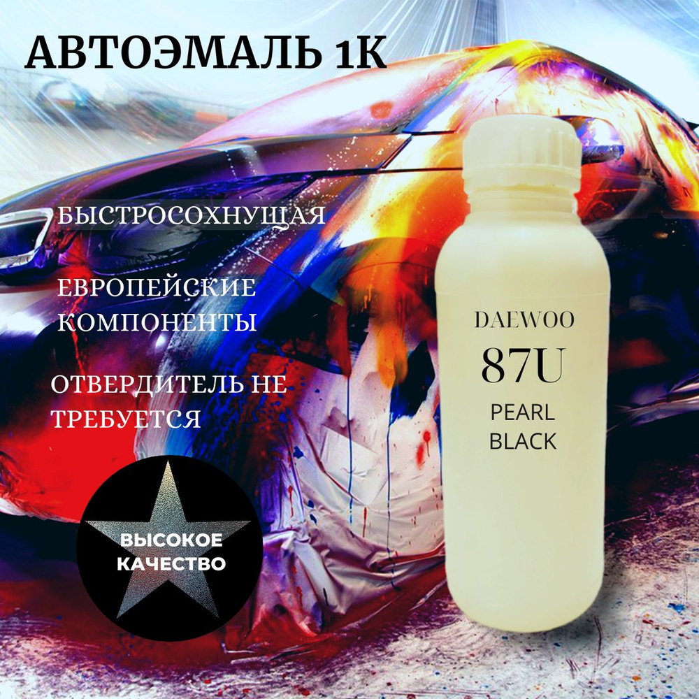 Автоэмаль базисная, цвет 87U - PEARL BLACK, 500 мл. (450 г.) #1