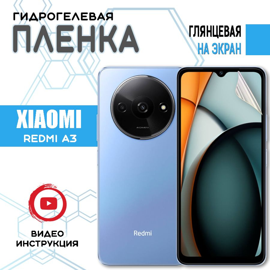 Защитная пленка 4061187075123 - купить по выгодной цене в интернет-магазине  OZON (1474606367)