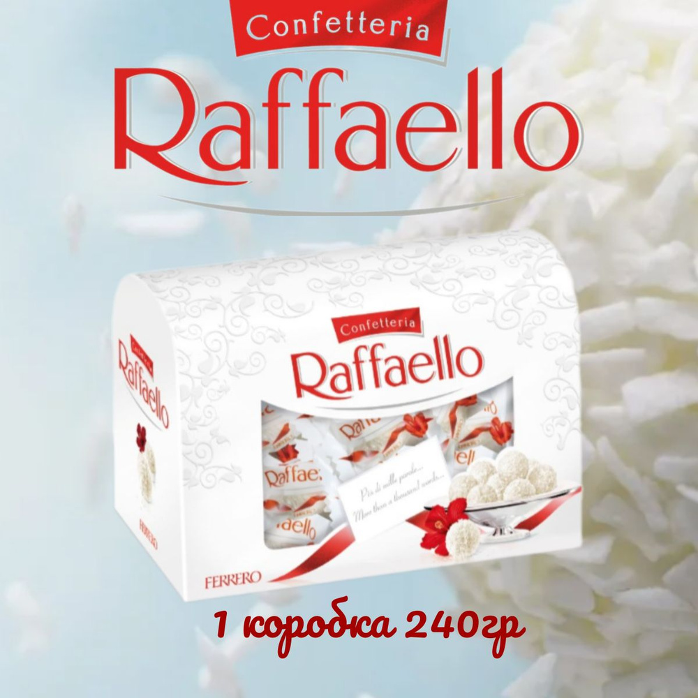 Конфеты Raffaello вафельные с миндальным орехом подарочные в коробке, 240 гр (Сундучок)  #1