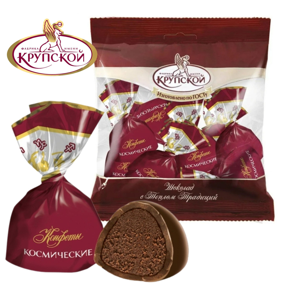Конфеты "Космические", пакет 1 кг, молочно-шоколадный крем в шоколадной глазури, КФ им.Крупской  #1