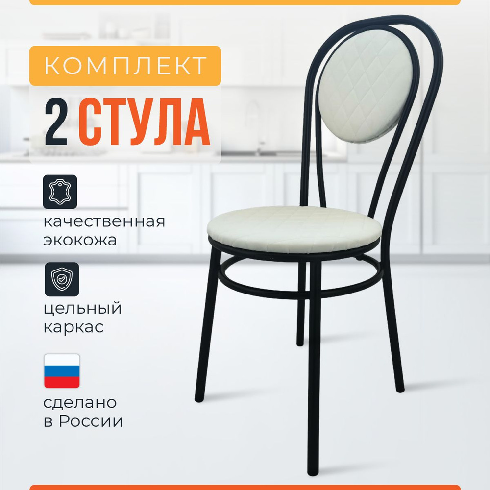 Modul Style Комплект стульев Прованс Пуф стеганный, 2 шт. #1