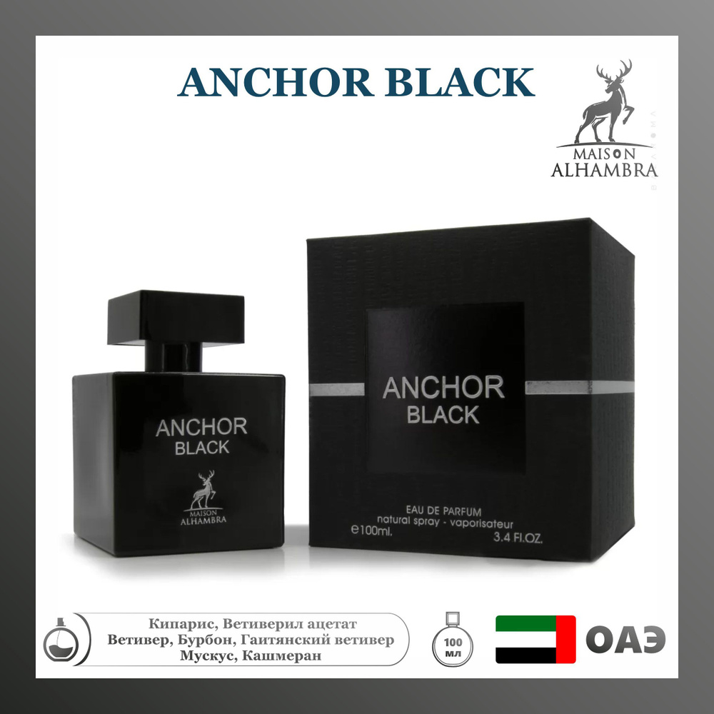 Парфюмерная вода Anchor black, Alhambra, 100 мл #1