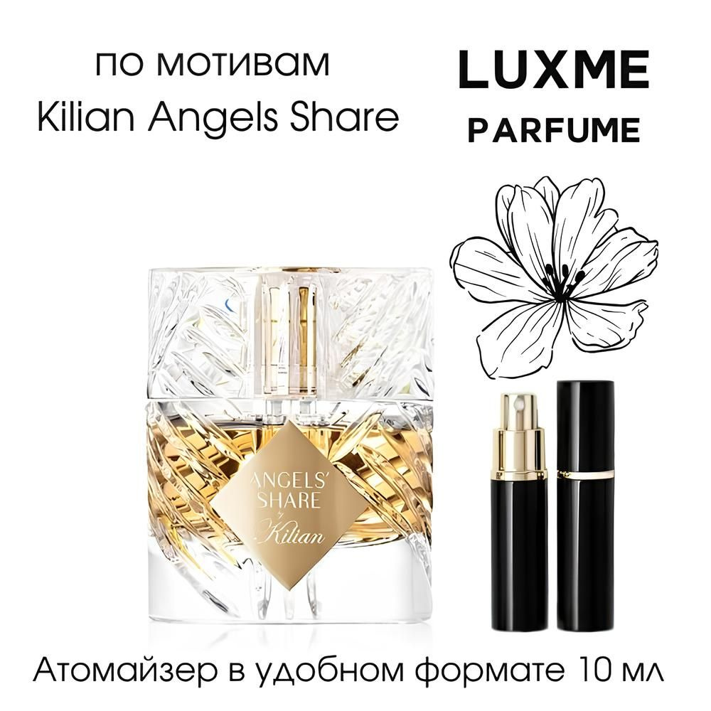 Kilian Духи-масло 10 мл - купить с доставкой по выгодным ценам в ...