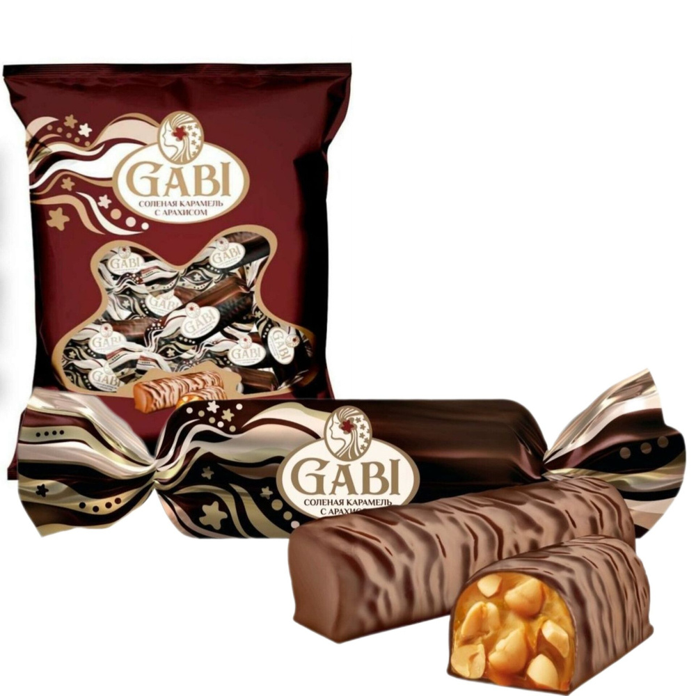 Конфеты "GABI", пакет 1 кг, "Габи" солёная карамель с арахисом, КФ "Сладкий орешек"  #1